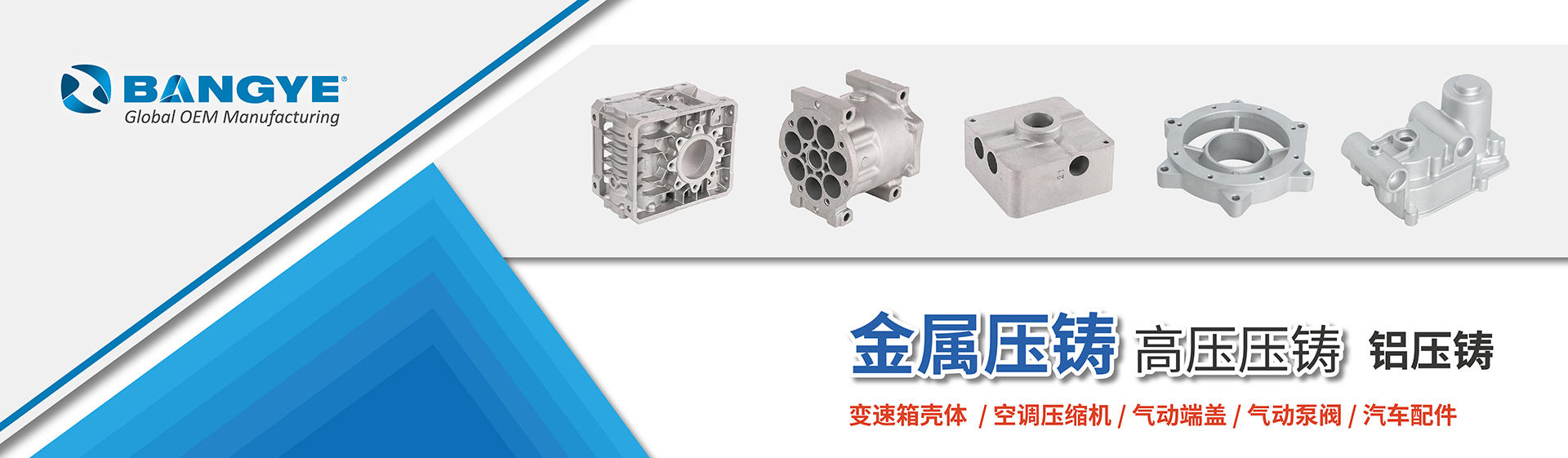 Zhejiang Bangye Automation Technology Co., Ltd.